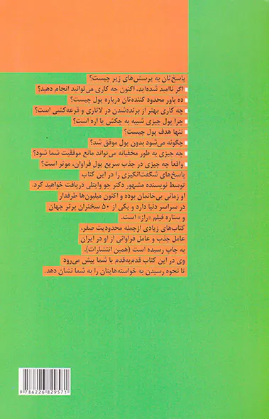 پول سرعت را دوست دارد